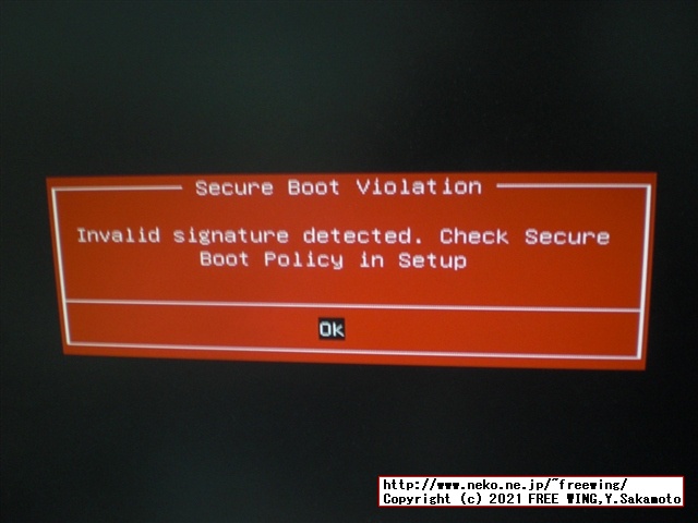 通常は Secure Boot Violationで怒られます（起動できない）