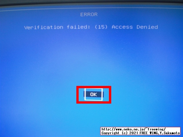 Verification failedエラーの青い画面になるので Enterを押す