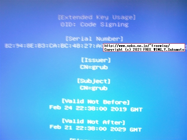 [Enroll MOK]の青い画面になるので Viewを選んで Enterを押す