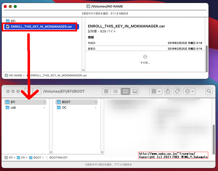 手順１の ENROLL_THIS_KEY_IN_MOKMANAGER.cerファイルを EFIパーティションのルートにコピーする