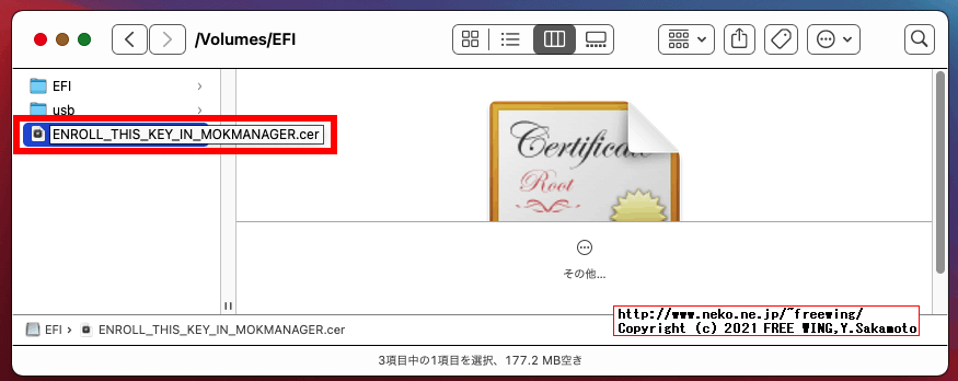 手順１の ENROLL_THIS_KEY_IN_MOKMANAGER.cerファイルを EFIパーティションのルートにコピーする