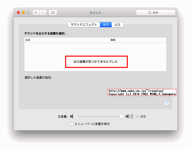 MultiBeastで有効化前