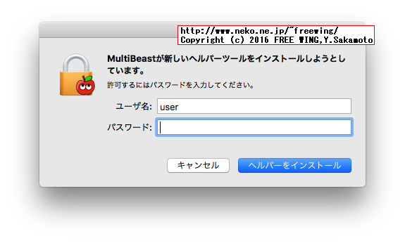 MultiBeast