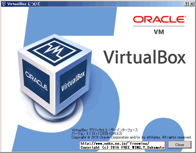 仮想環境 Oracle VM VirtualBox in OS X Hackintosh