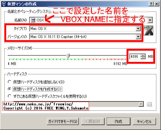 仮想環境 Oracle VM VirtualBox in OS X Hackintosh