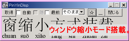 多機能変換ウィンドウが不要な場合に隠す事ができます/[☆]ボタンを押します。