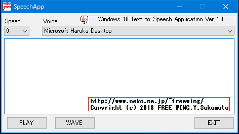 SpeechApp Win10動作画面