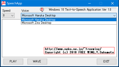 SpeechApp Win10動作画面