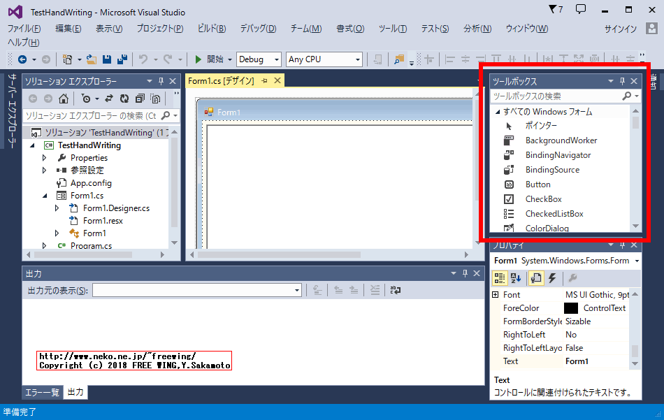 1) 「ツールボックス」を右クリック