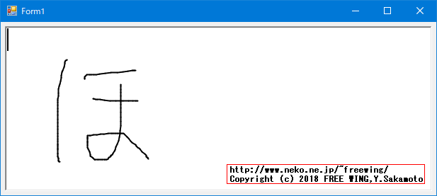 Microsoft Visual Studio 2013の C#で手書き文字認識アプリ
