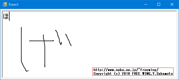 Microsoft Visual Studio 2013の C#で手書き文字認識アプリ