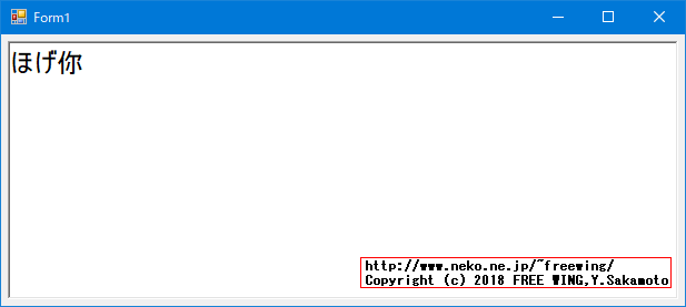 Microsoft Visual Studio 2013の C#で手書き文字認識アプリ