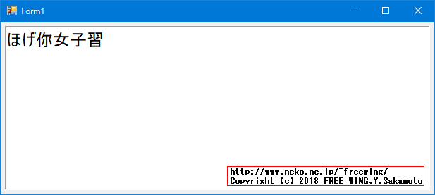 Microsoft Visual Studio 2013の C#で手書き文字認識アプリ