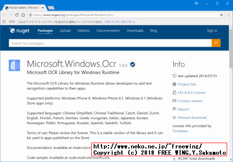 Microsoft Visual Studio 2013で OCR文字認識アプリを作成する方法