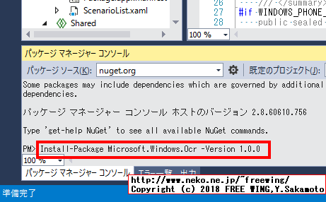 Microsoft Visual Studio 2013で OCR文字認識アプリを作成する方法