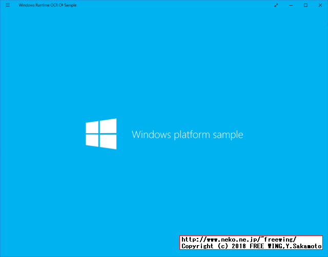 Microsoft Visual Studio 2013で OCR文字認識アプリを作成する方法
