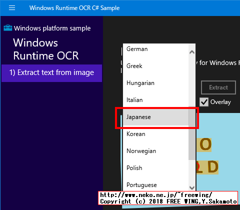 Microsoft Visual Studio 2013で OCR文字認識アプリを作成する方法