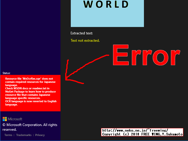 Microsoft Visual Studio 2013で OCR文字認識アプリを作成する方法