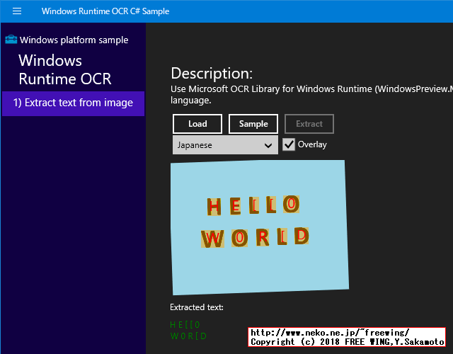 Microsoft Visual Studio 2013で OCR文字認識アプリを作成する方法