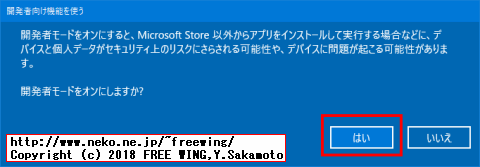 Microsoft Visual Studio 2013で OCR文字認識アプリを作成する方法