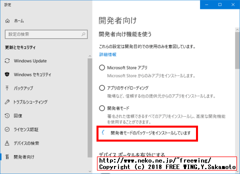 Microsoft Visual Studio 2013で OCR文字認識アプリを作成する方法
