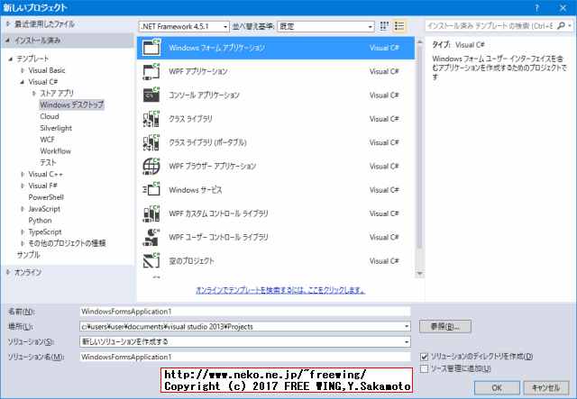 Microsoft Visual Studio 2013 Visual C#