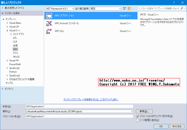 Microsoft Visual Studio 2013 Visual C++ with MFC