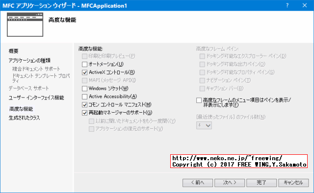 Microsoft Visual Studio 2013 Visual C++ with MFC