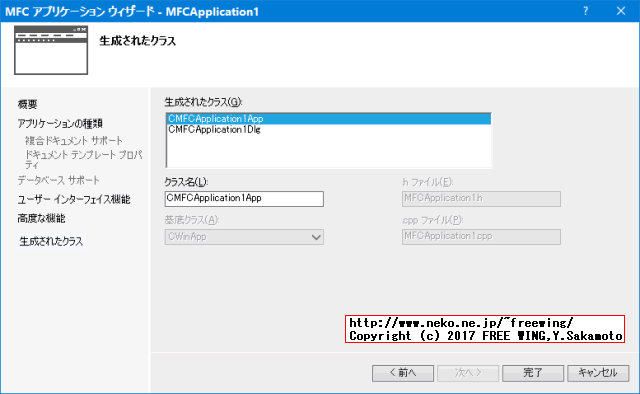 Microsoft Visual Studio 2013 Visual C++ with MFC