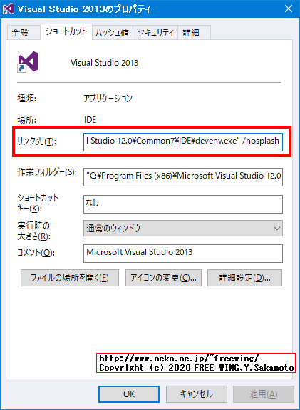 Visual Studioの起動時のスプラッシュ画面を非表示にする方法