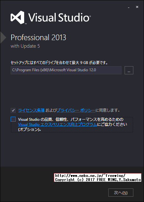 Microsoft Visual Studio 2013を無人インストールする方法