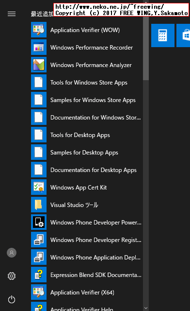 Microsoft Visual Studio 2013を無人インストールする方法