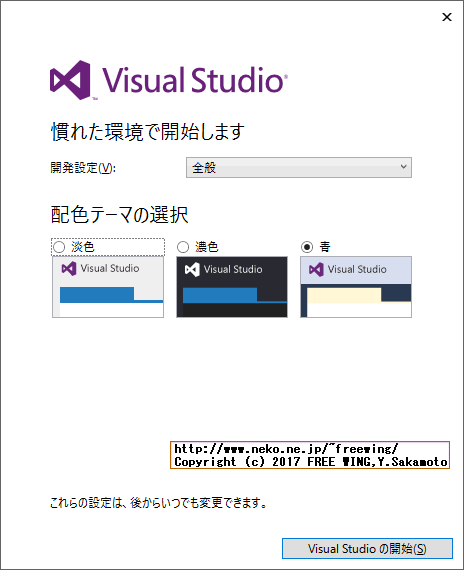Microsoft Visual Studio 2013 Update 5