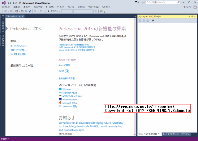 Microsoft Visual Studio 2013 Update 5