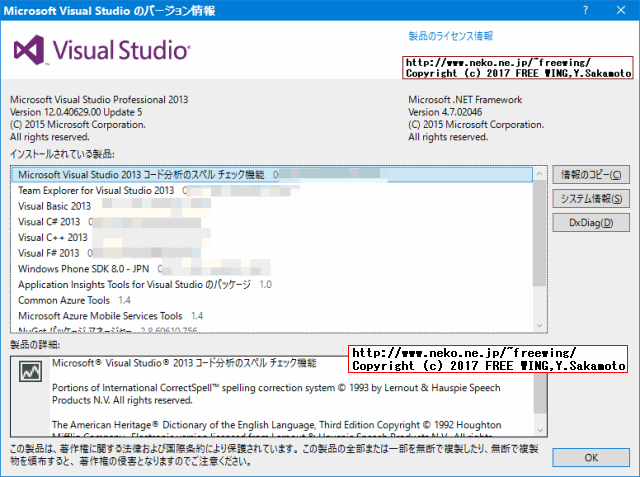 Microsoft Visual Studio 2013 Update 5