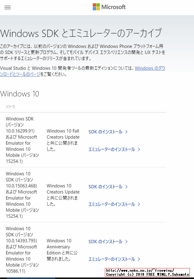 Microsoft Visual Studio 2013 Windows 10 SDK + UwpDesktop