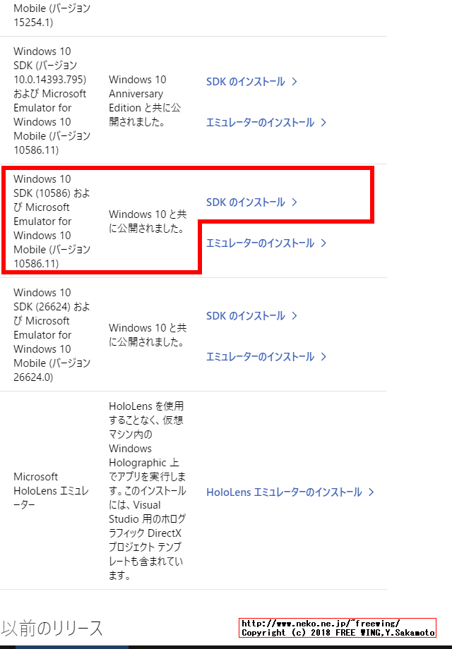 Microsoft Visual Studio 2013 Windows 10 SDK + UwpDesktop