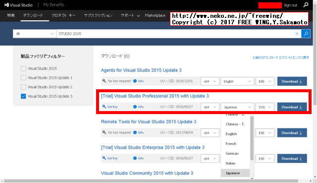Visual Studio 2015 Professional Update 3適用済み ISOイメージのダウンロード