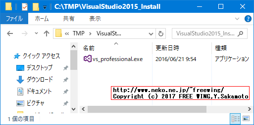 Visual Studio 2015 Professionalの完全オフラインインストール用のセットアップパッケージを準備する方法
