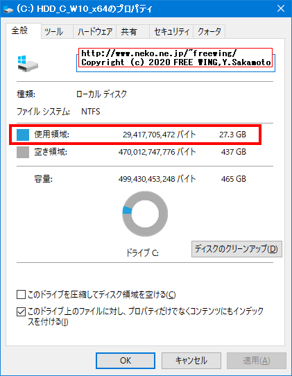 Visual Studio 2017 15.9のインストールサイズ
