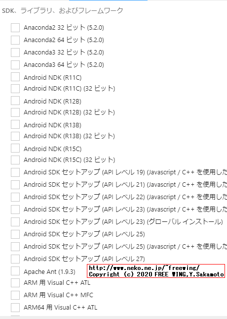 Visual Studio 2017 15.9 選択したコンポーネントの一覧