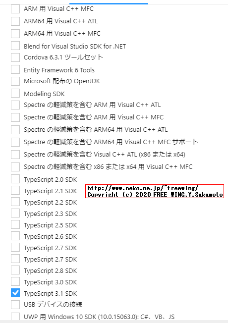 Visual Studio 2017 15.9 選択したコンポーネントの一覧