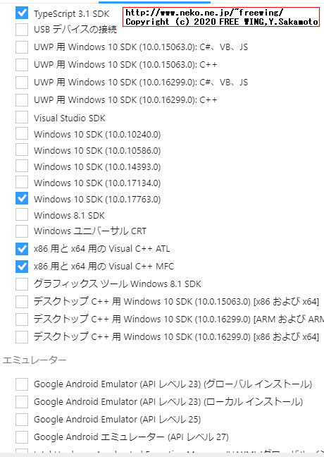 Visual Studio 2017 15.9 選択したコンポーネントの一覧