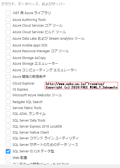 Visual Studio 2017 15.9 選択したコンポーネントの一覧