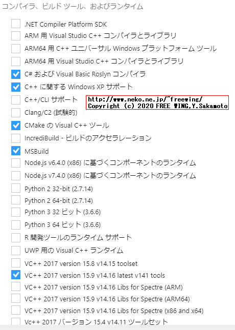 Visual Studio 2017 15.9 選択したコンポーネントの一覧