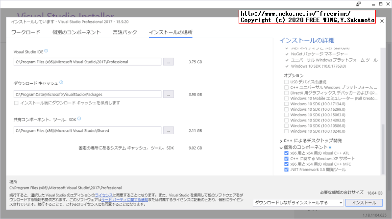 Visual Studio 2017 15.9 完全オフライン、全自動無人インストーラの作成方法