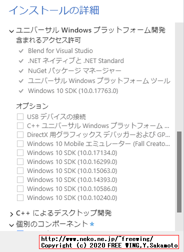 Visual Studio 2017 15.9 完全オフライン、全自動無人インストーラの作成方法