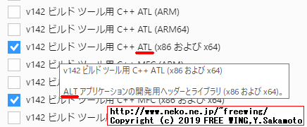 Microsoft Visual Studio 2019のインストーラで誤植を発見！