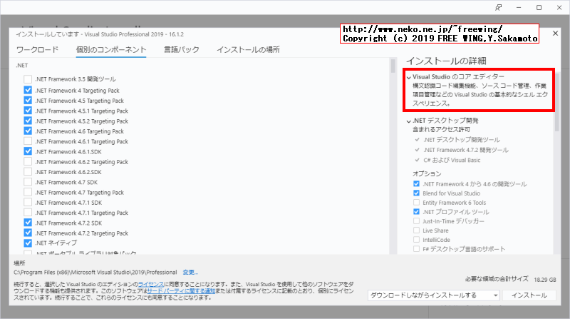 Microsoft Visual Studio 2019のオフラインインストーラの作成方法
