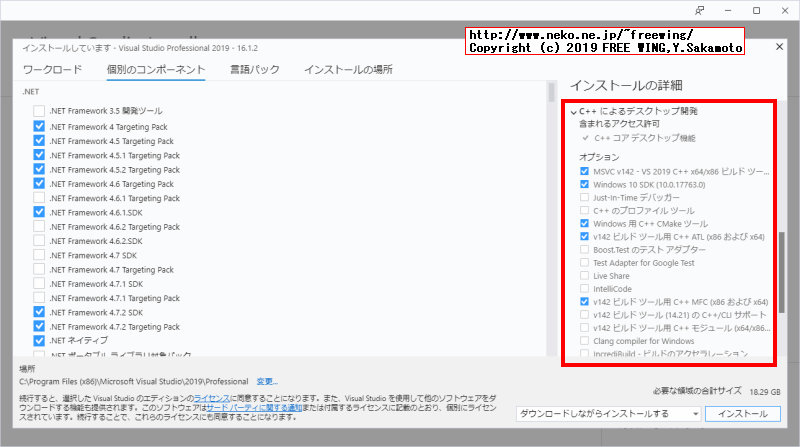 Microsoft Visual Studio 2019のオフラインインストーラの作成方法